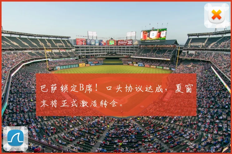 巴萨锁定B席!口头协议达成,夏窗末将正式激活转会。
